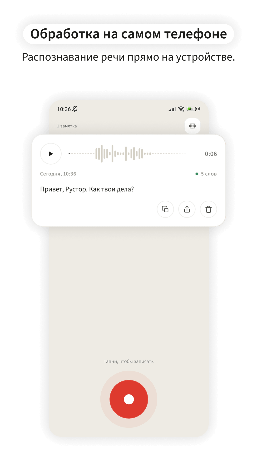 Экран настроек в светлой теме: выбор темы, модель GigaAM v3 готова, оффлайн-режим включён.