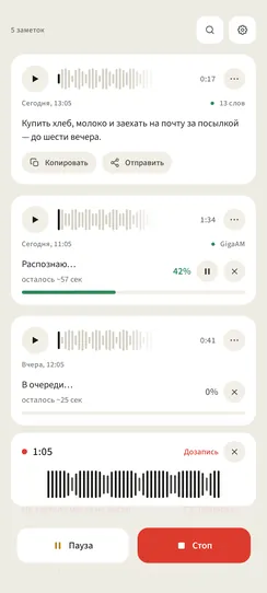 Идёт дозапись к существующей заметке: живая дорожка, таймер и пометка «Дозапись».