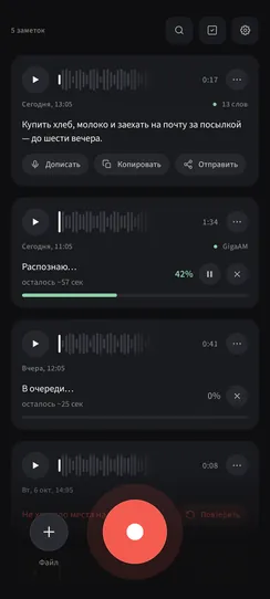 Тот же список заметок в тёмной теме: светлый текст на тёмном фоне.