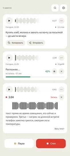 Идёт запись, а под звуковой дорожкой уже растёт распознанный текст — несколько последних строк и кнопка «Весь текст».
