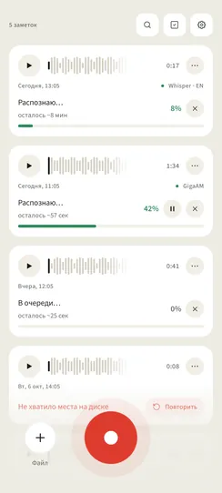 Идёт распознавание: прогресс в процентах, остаток времени и название модели.